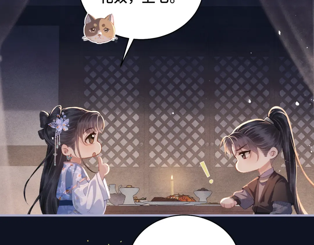 第43话 救人 第74页
