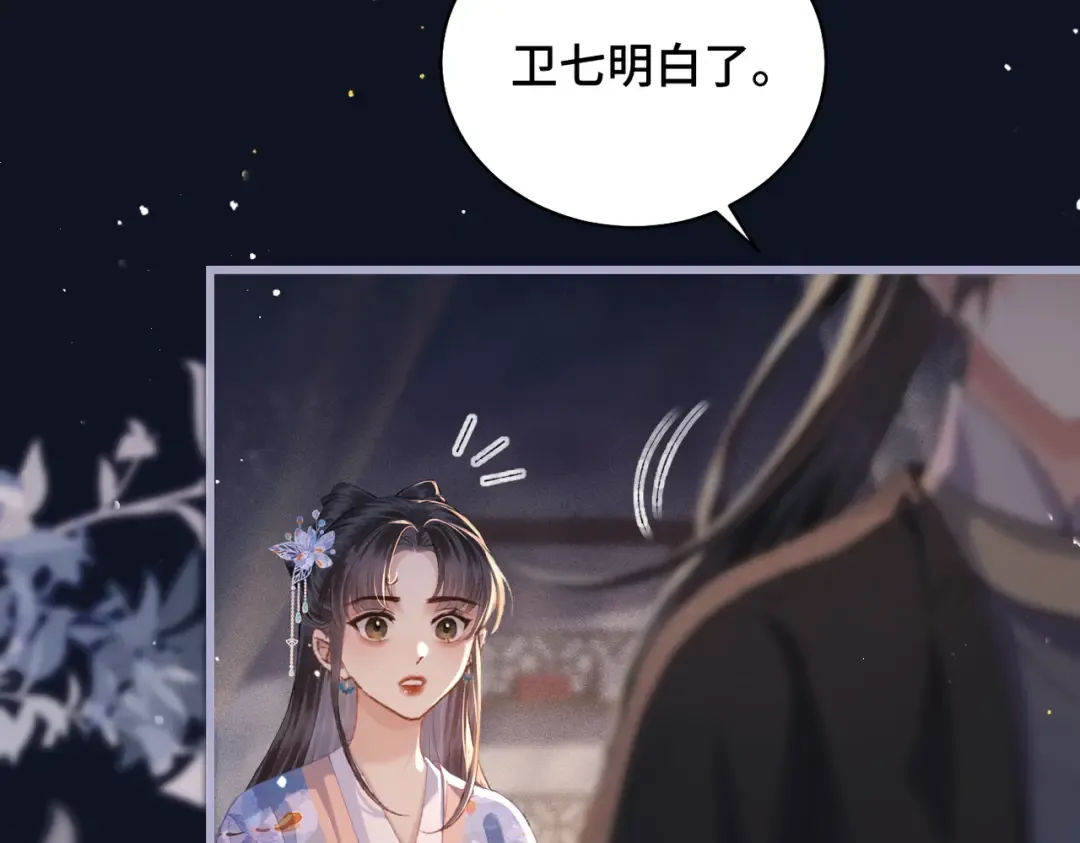 第43话 救人 第75页