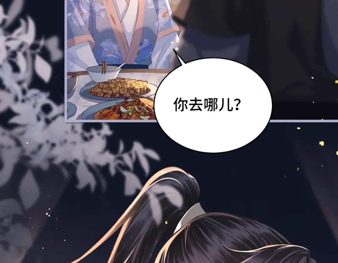 第43话 救人 第76页