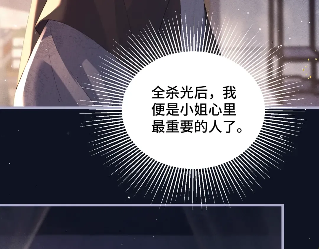 第43话 救人 第78页