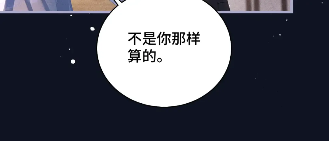 第43话 救人 第80页