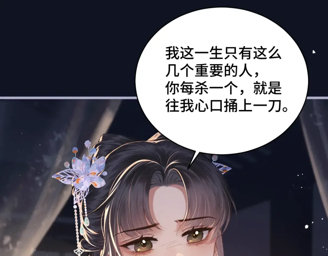 第43话 救人 第81页