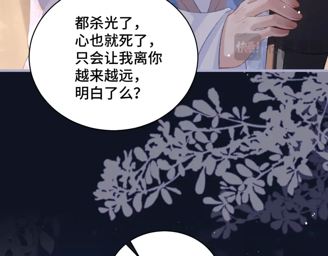 第43话 救人 第83页