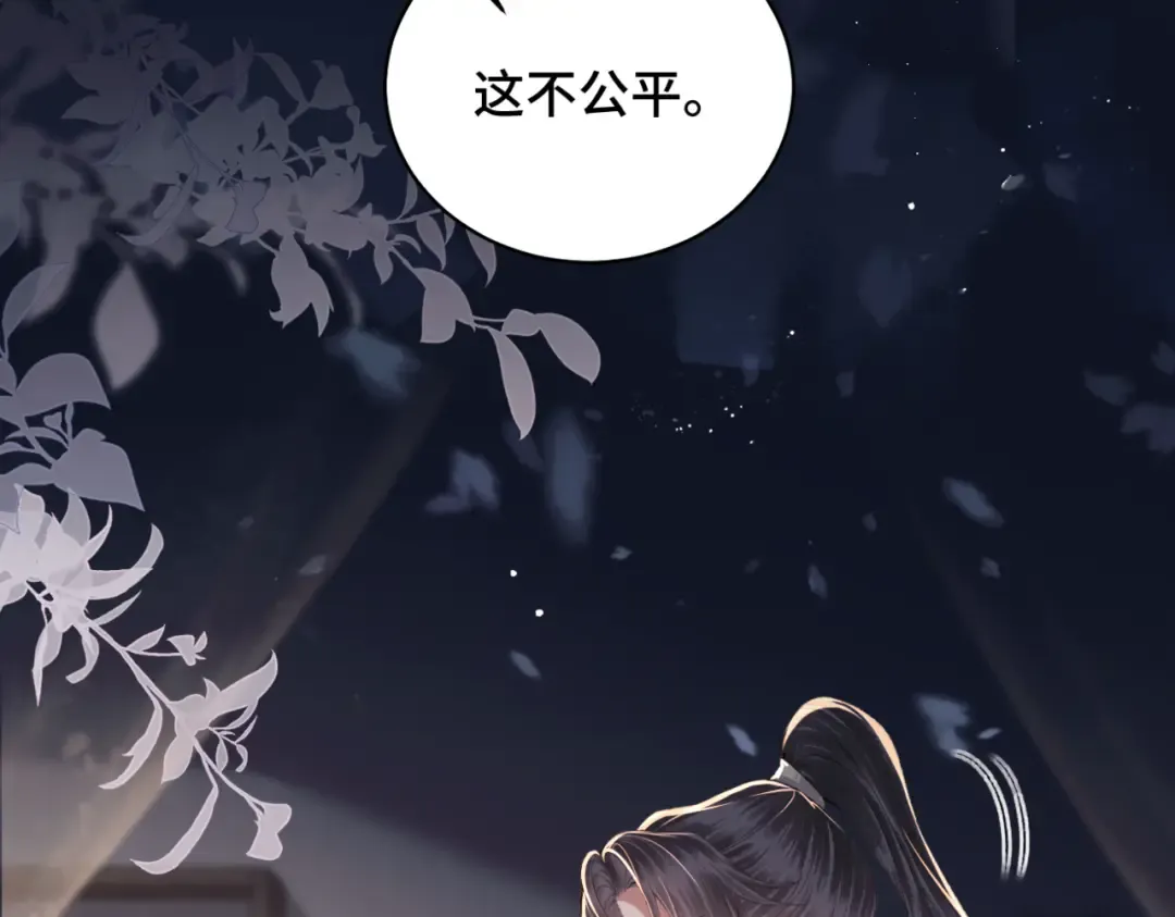 第43话 救人 第84页