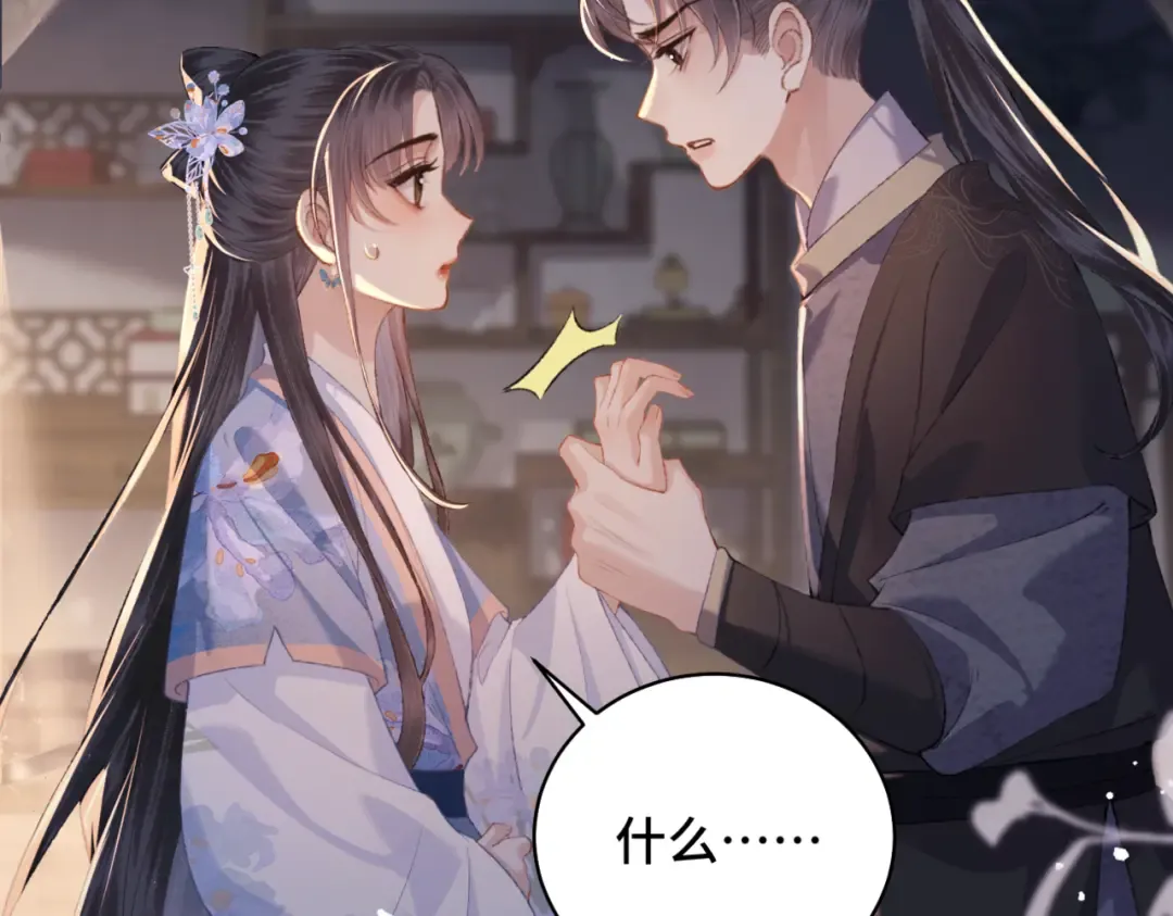 第43话 救人 第85页