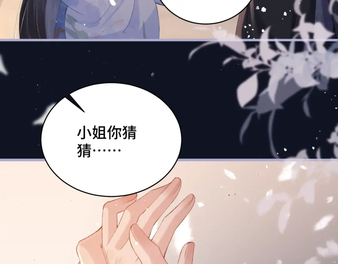 第43话 救人 第86页