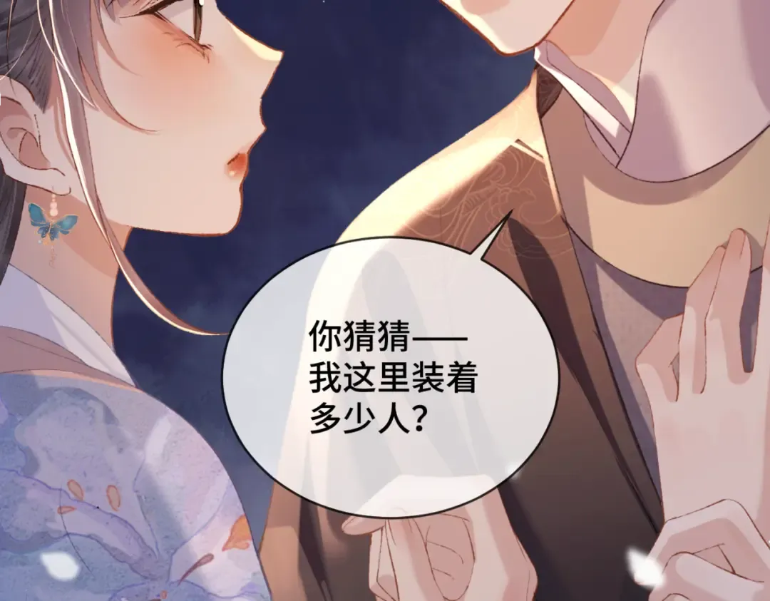 第43话 救人 第90页