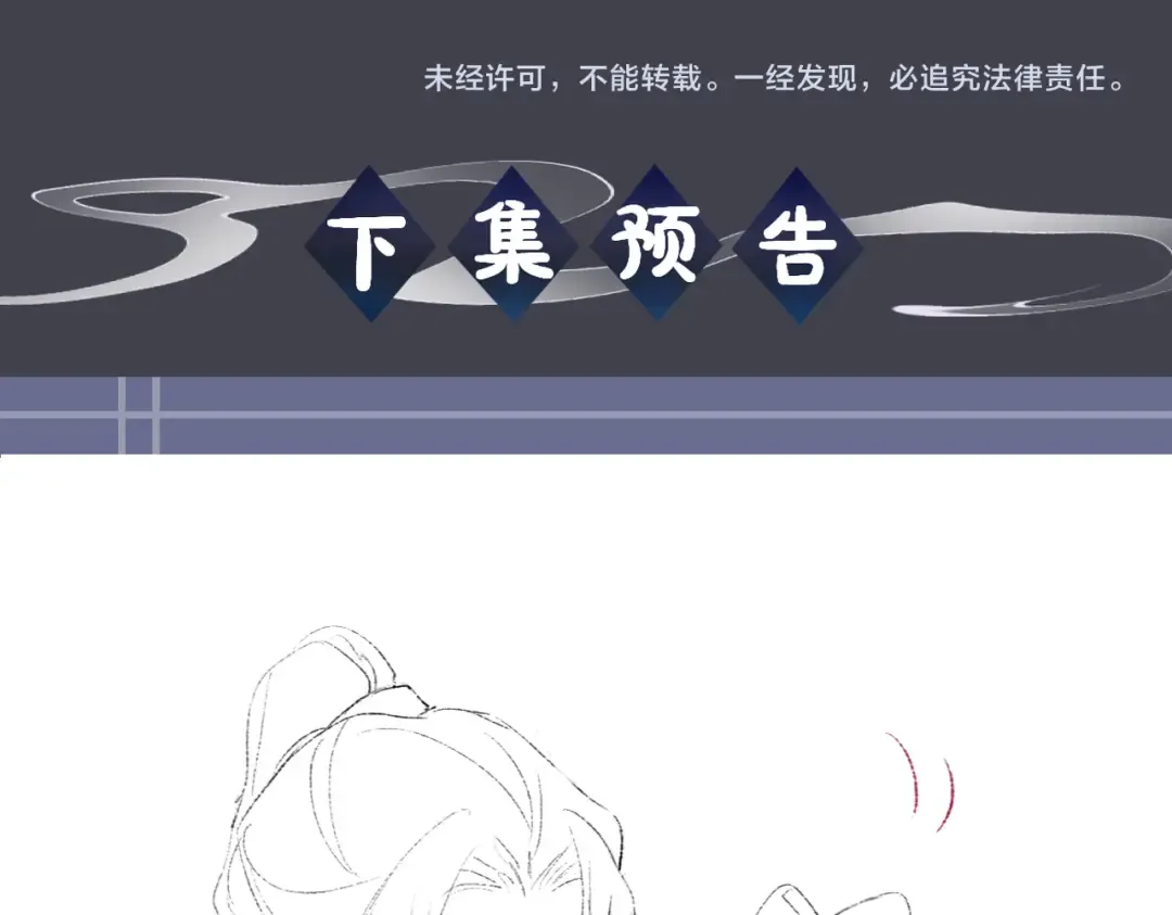 第43话 救人 第92页
