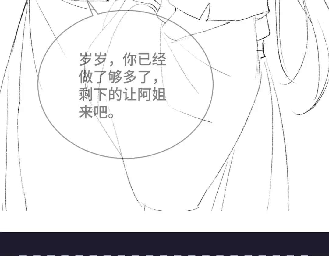 第43话 救人 第94页