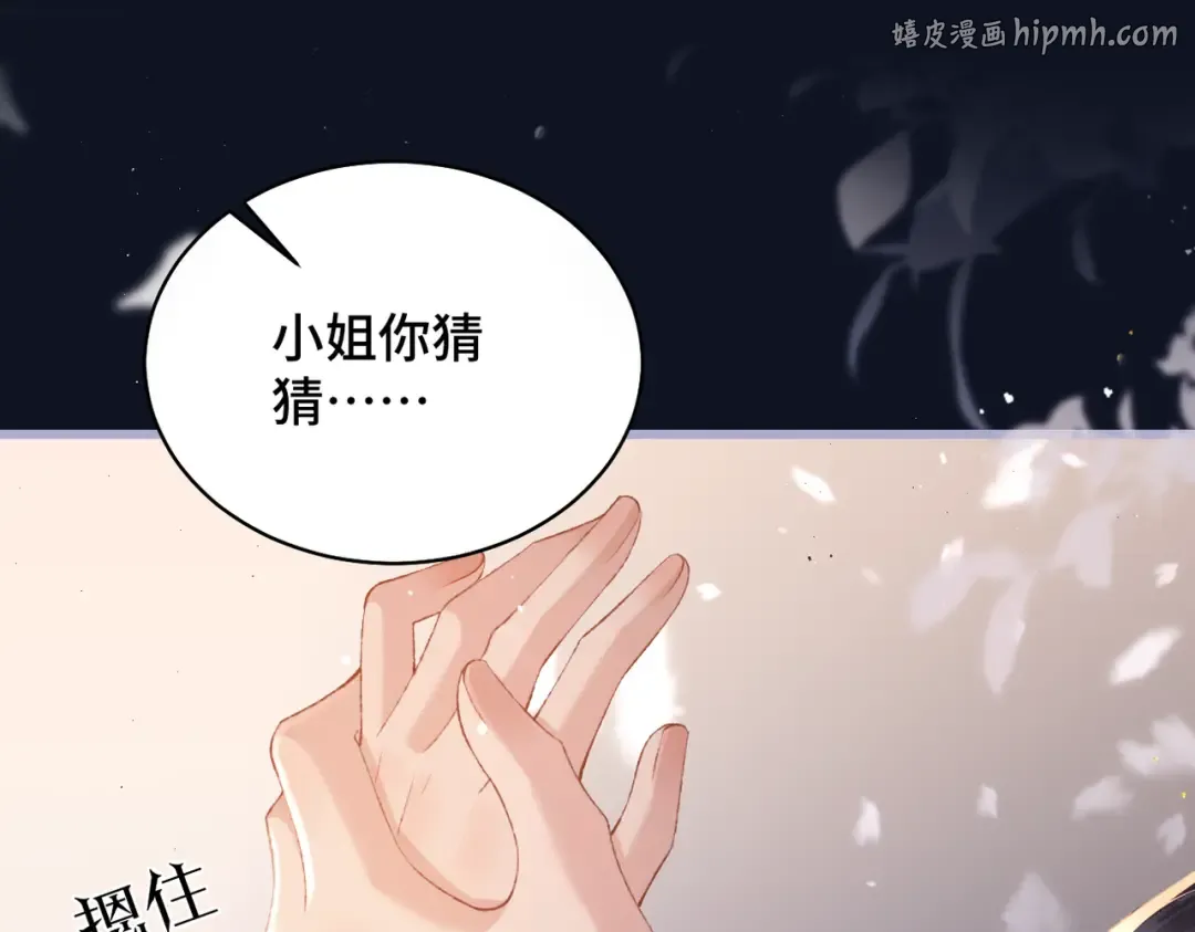 第44话 回程之路 第1页