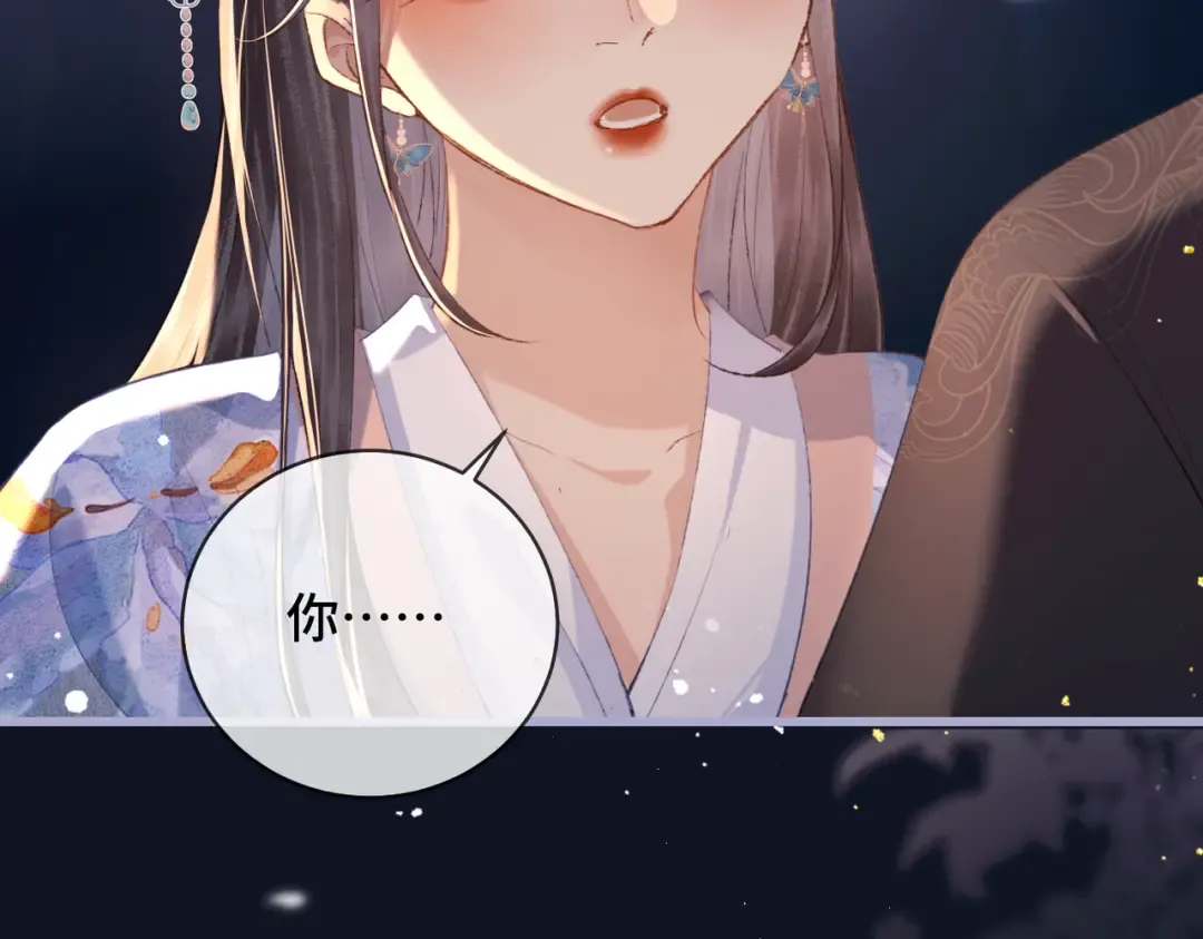 第44话 回程之路 第3页