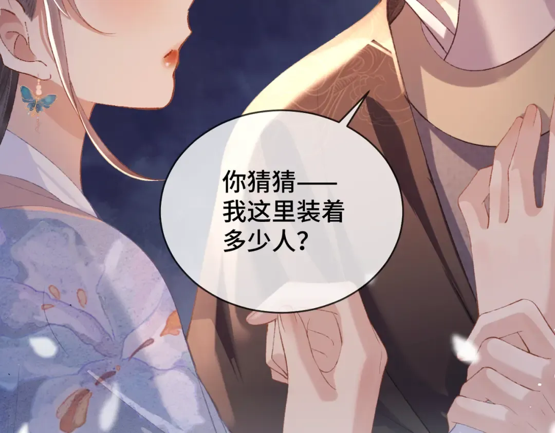 第44话 回程之路 第5页
