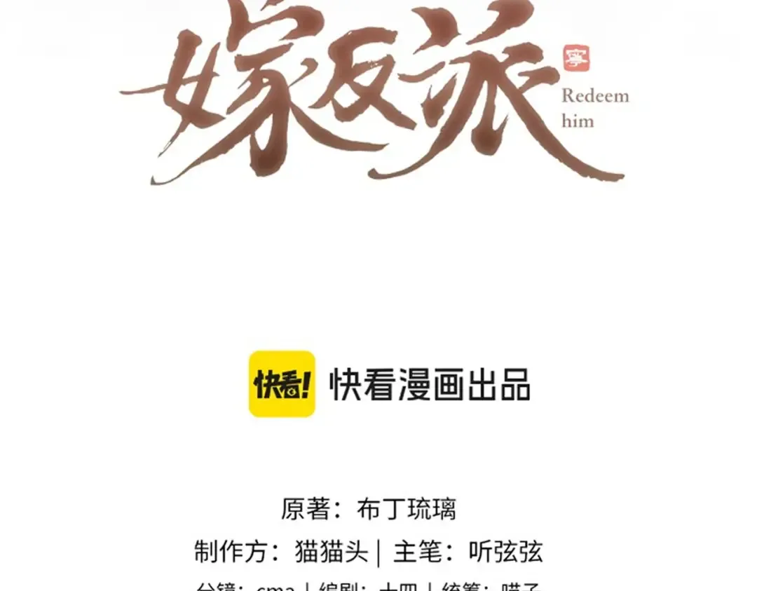 第44话 回程之路 第7页