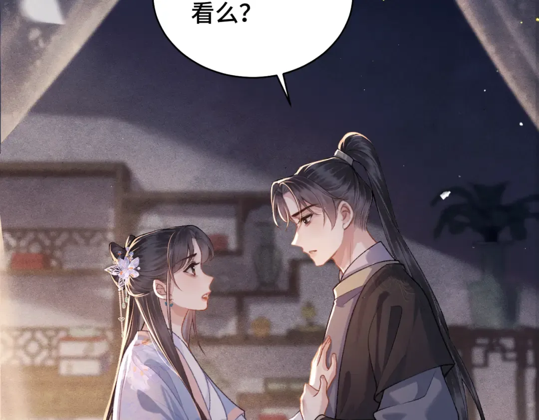 第44话 回程之路 第9页