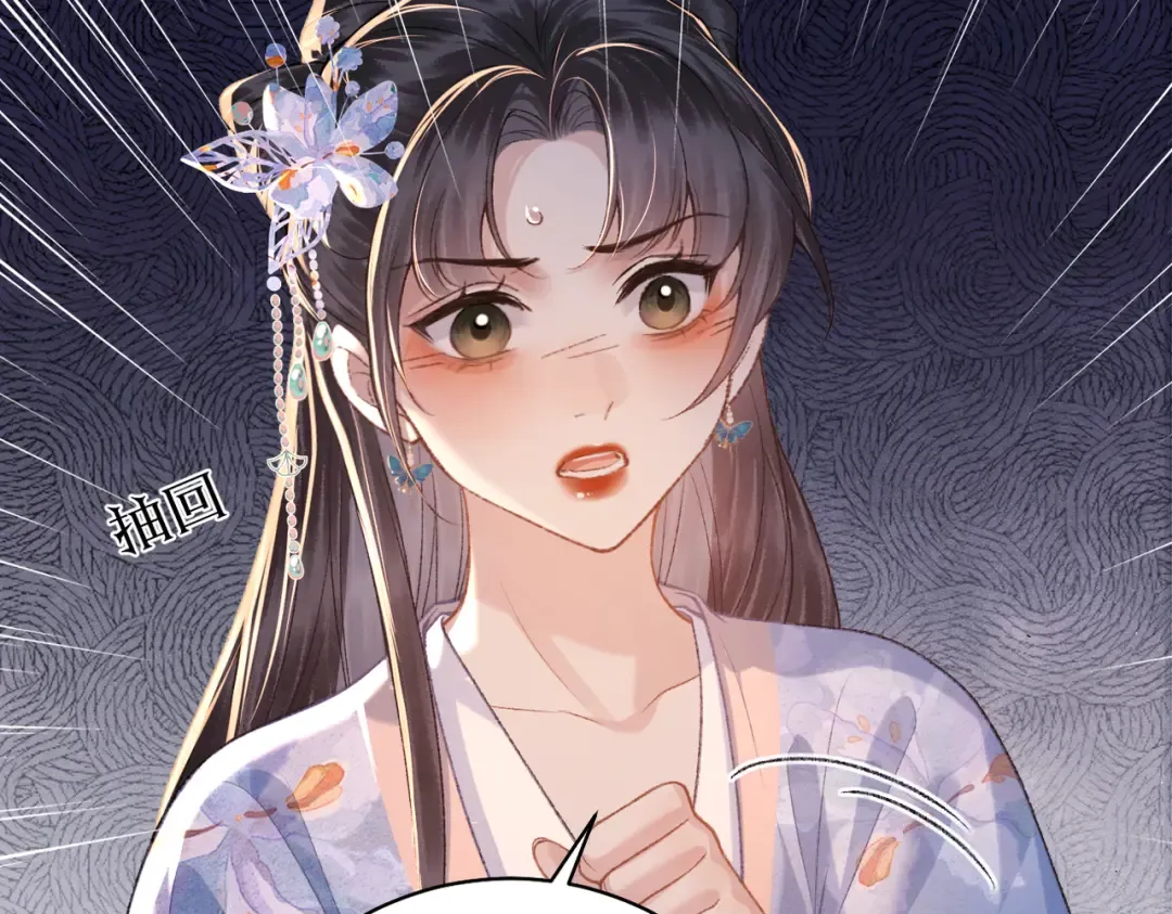 第44话 回程之路 第11页