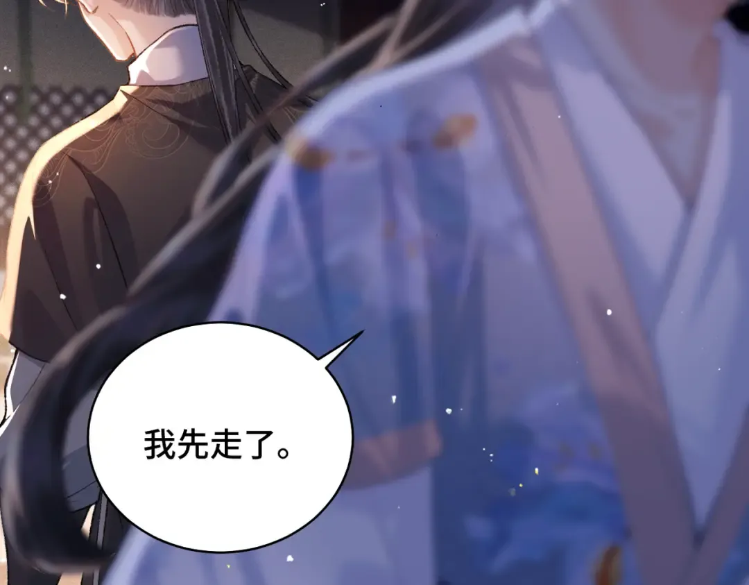 第44话 回程之路 第13页