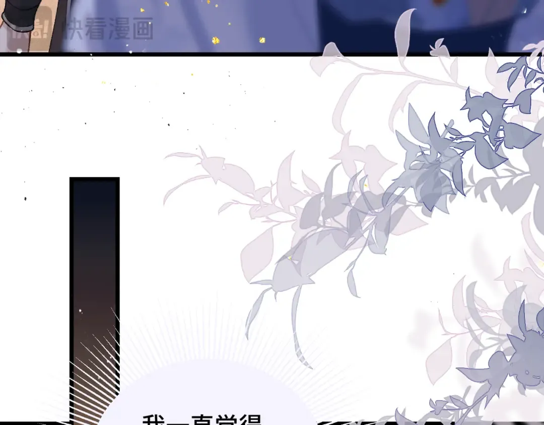 第44话 回程之路 第14页