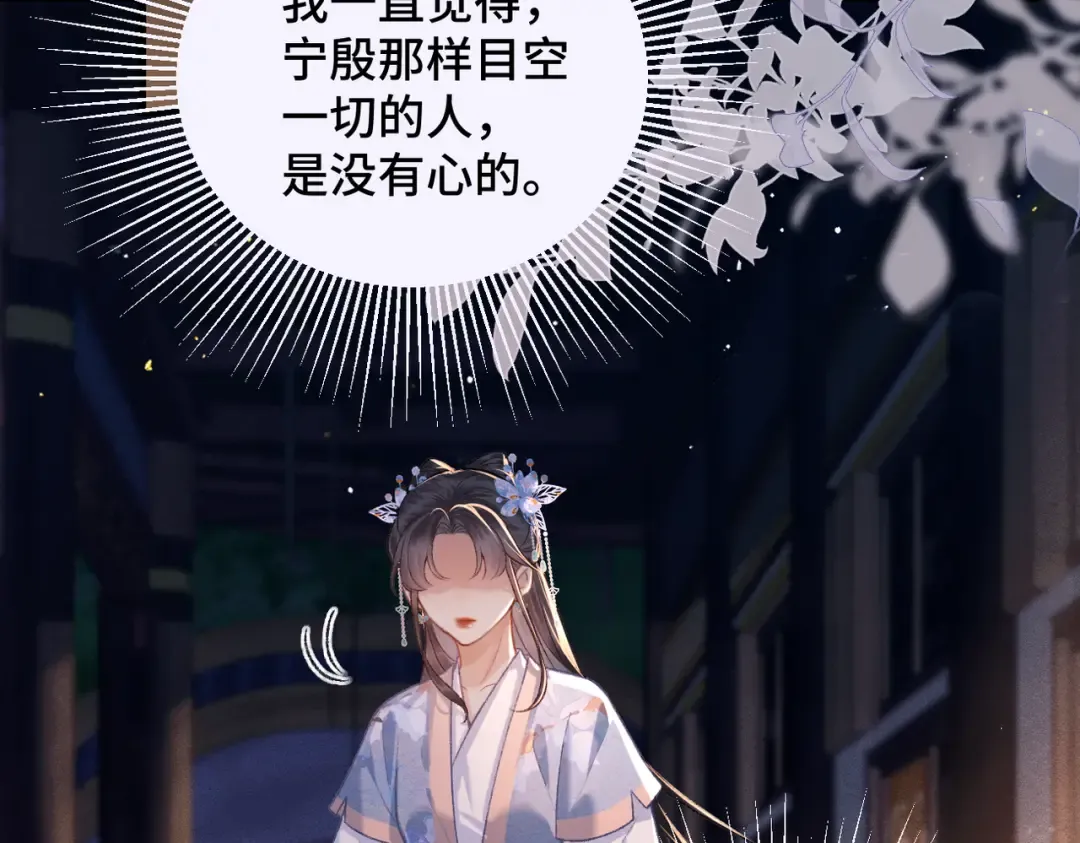 第44话 回程之路 第15页