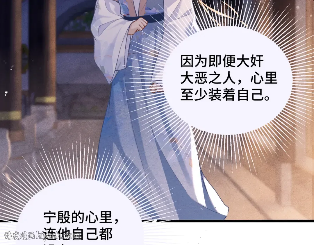 第44话 回程之路 第16页