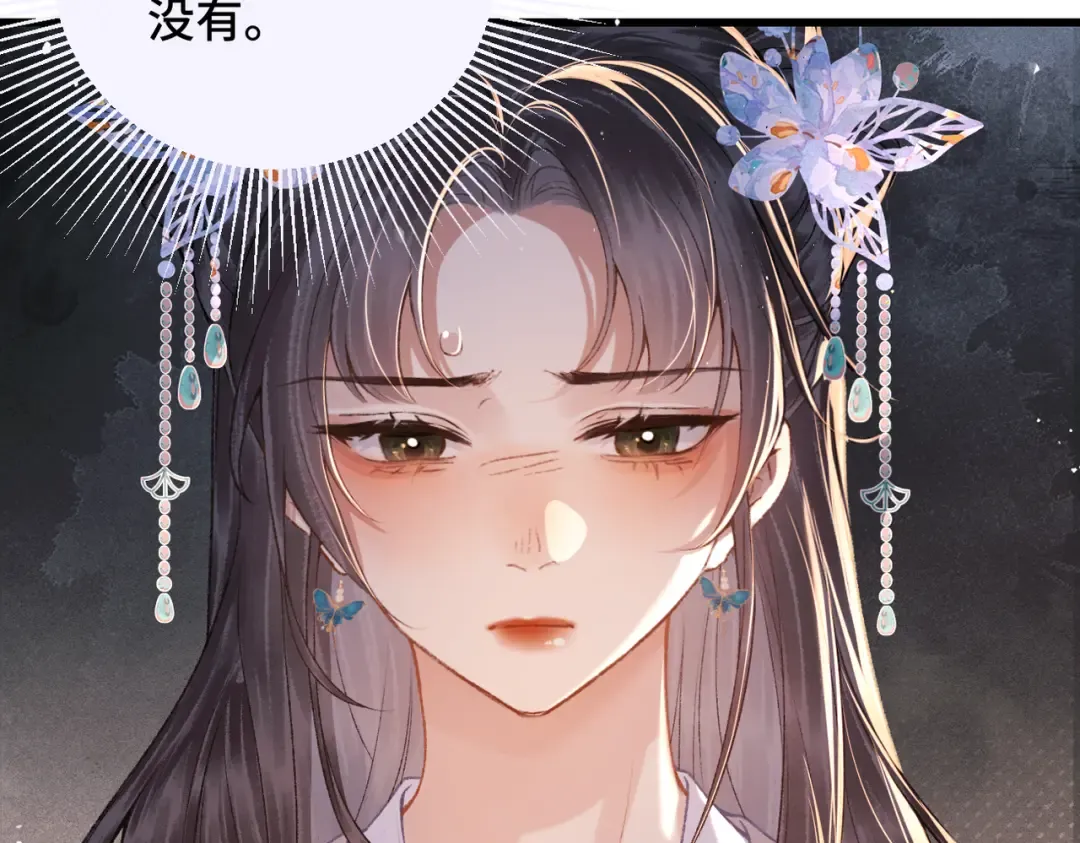 第44话 回程之路 第17页