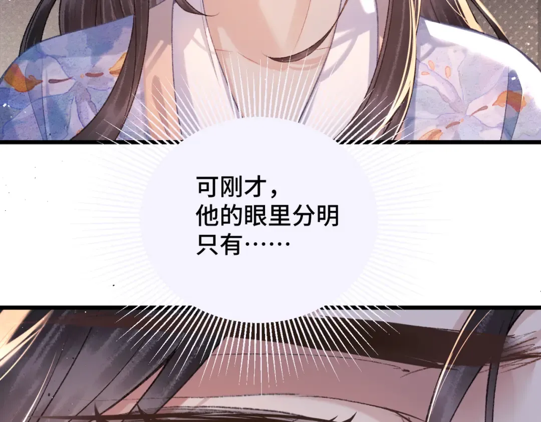 第44话 回程之路 第18页