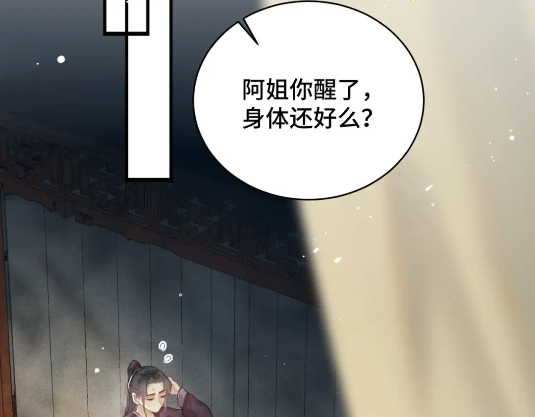 第44话 回程之路 第22页