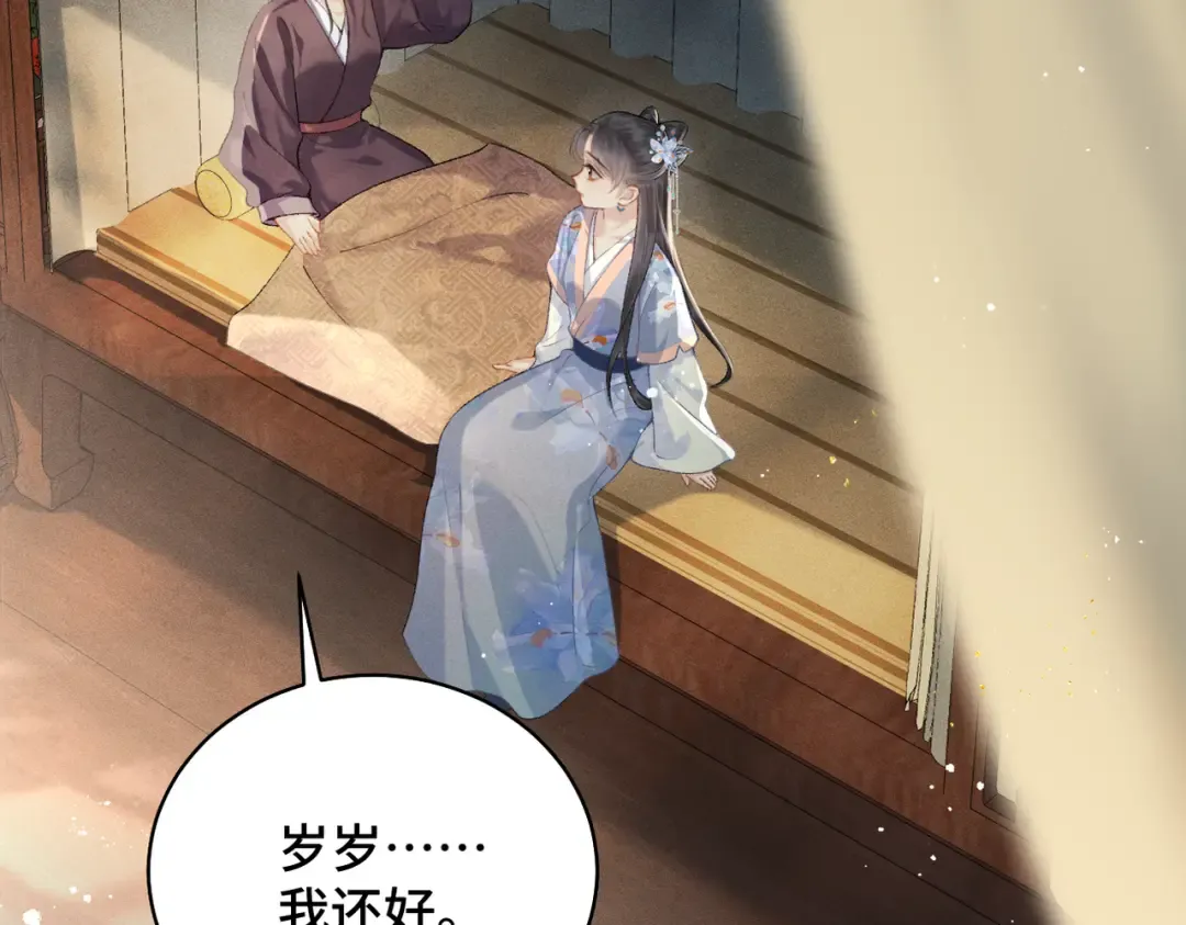 第44话 回程之路 第23页