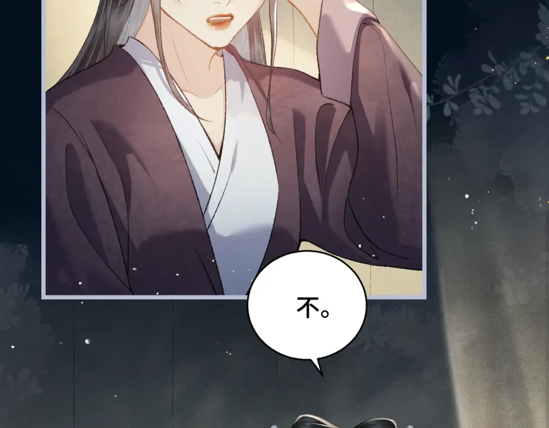 第44话 回程之路 第25页