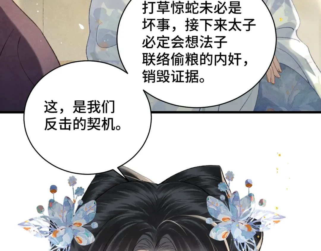 第44话 回程之路 第27页