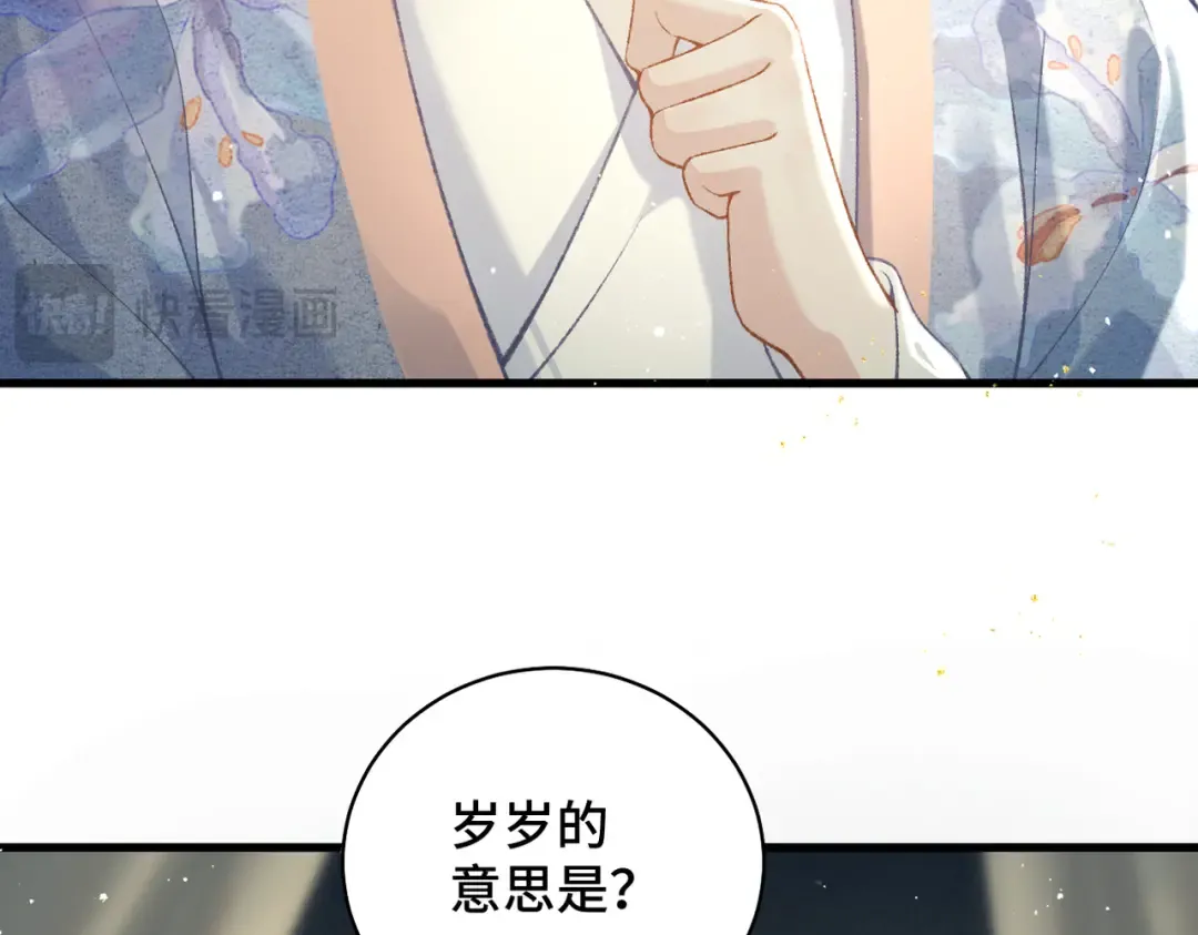 第44话 回程之路 第29页