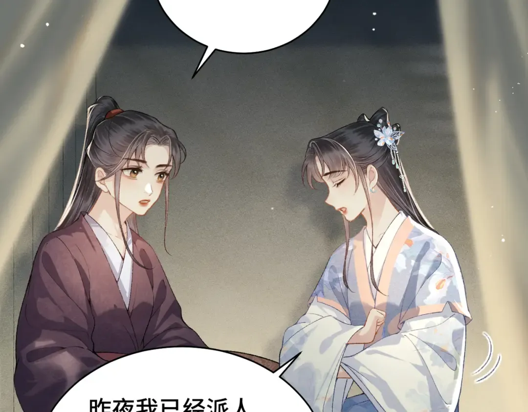第44话 回程之路 第30页