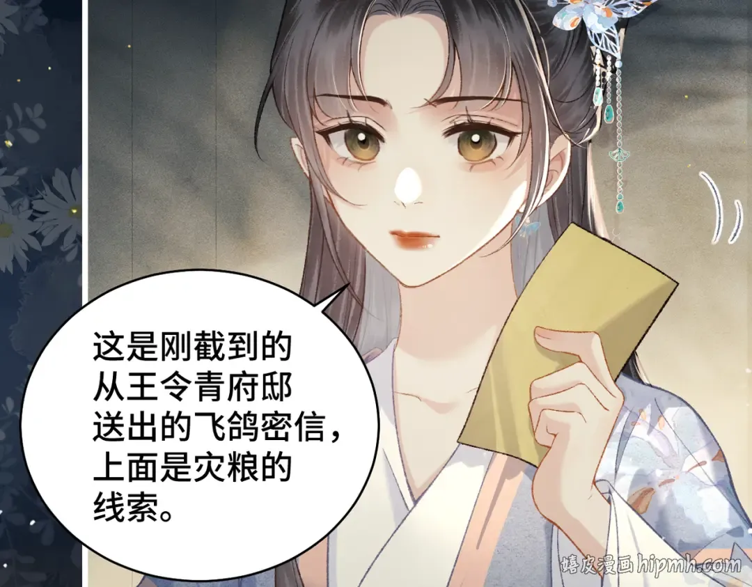 第44话 回程之路 第32页