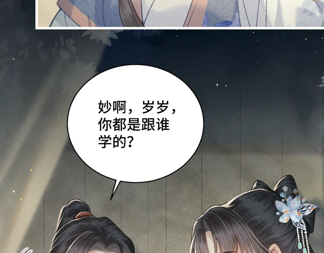 第44话 回程之路 第33页