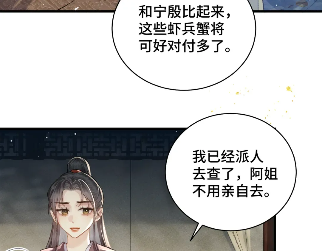 第44话 回程之路 第35页