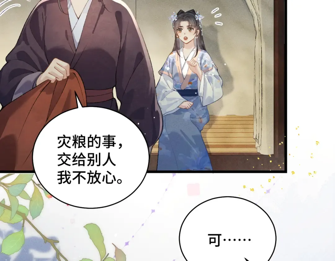 第44话 回程之路 第36页