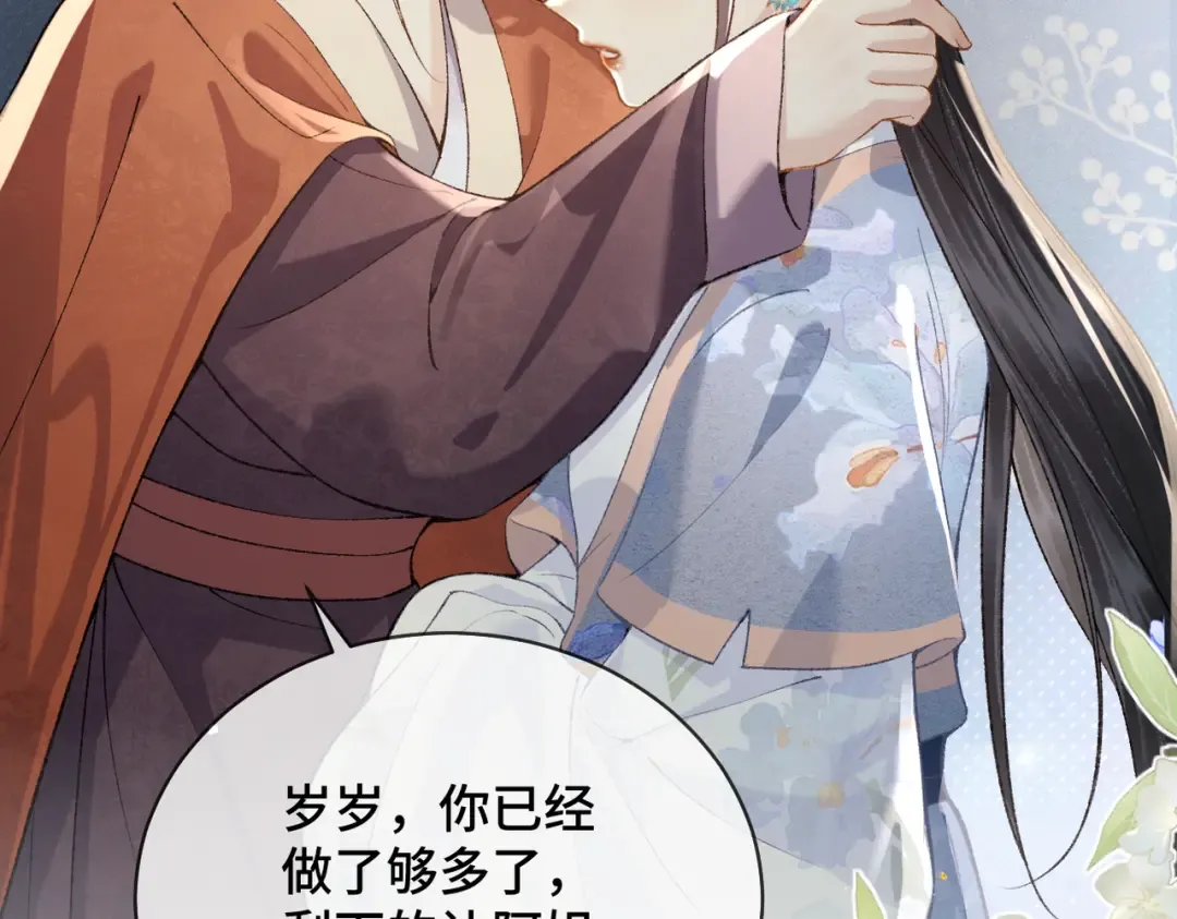 第44话 回程之路 第38页