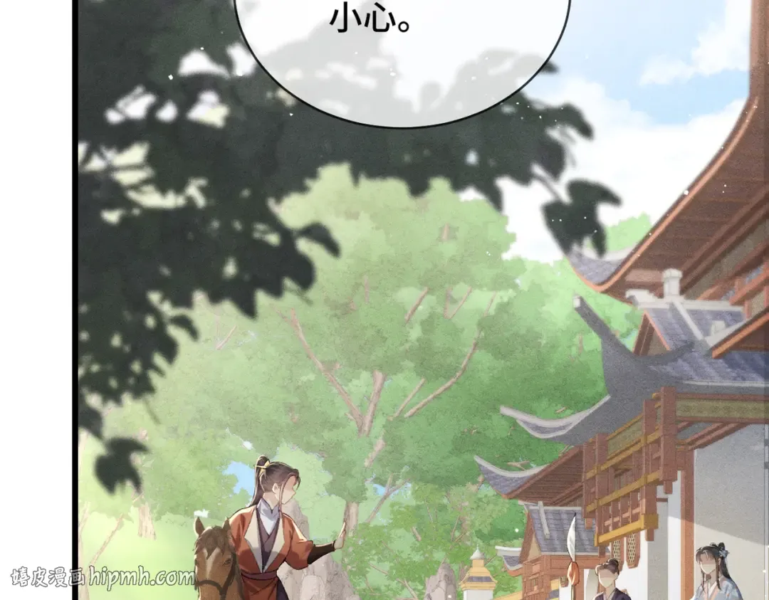 第44话 回程之路 第40页