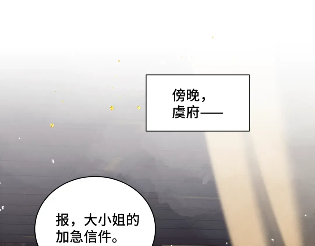 第44话 回程之路 第42页