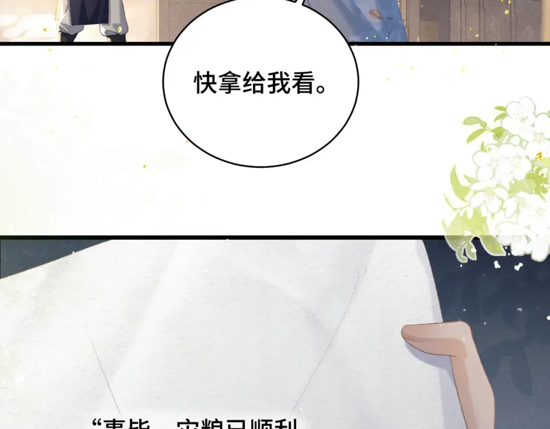 第44话 回程之路 第44页