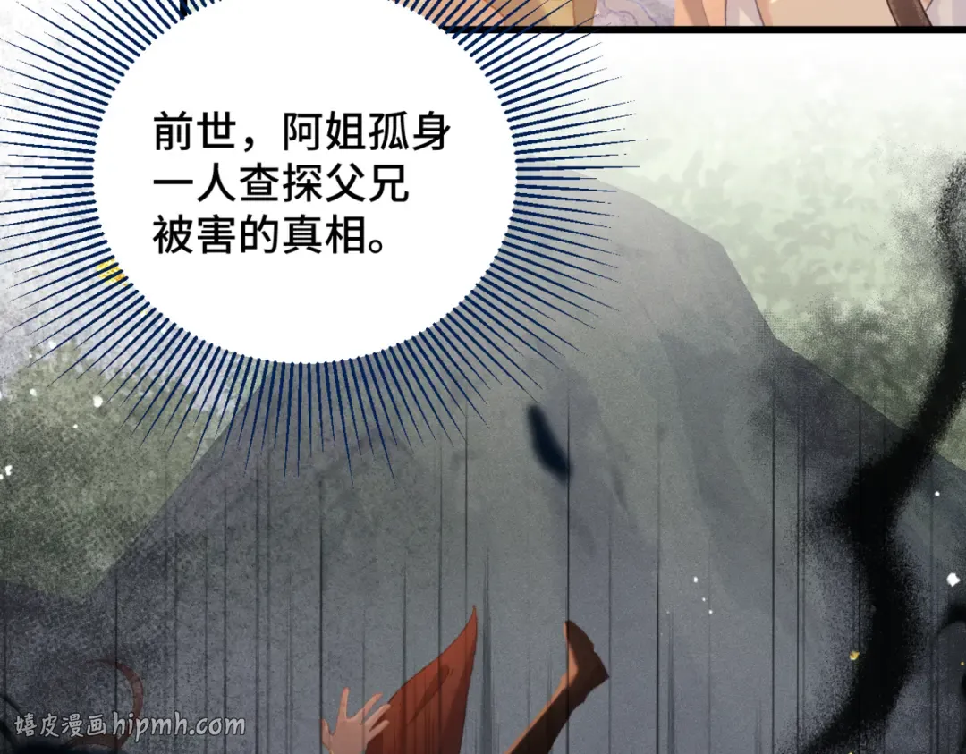第44话 回程之路 第48页