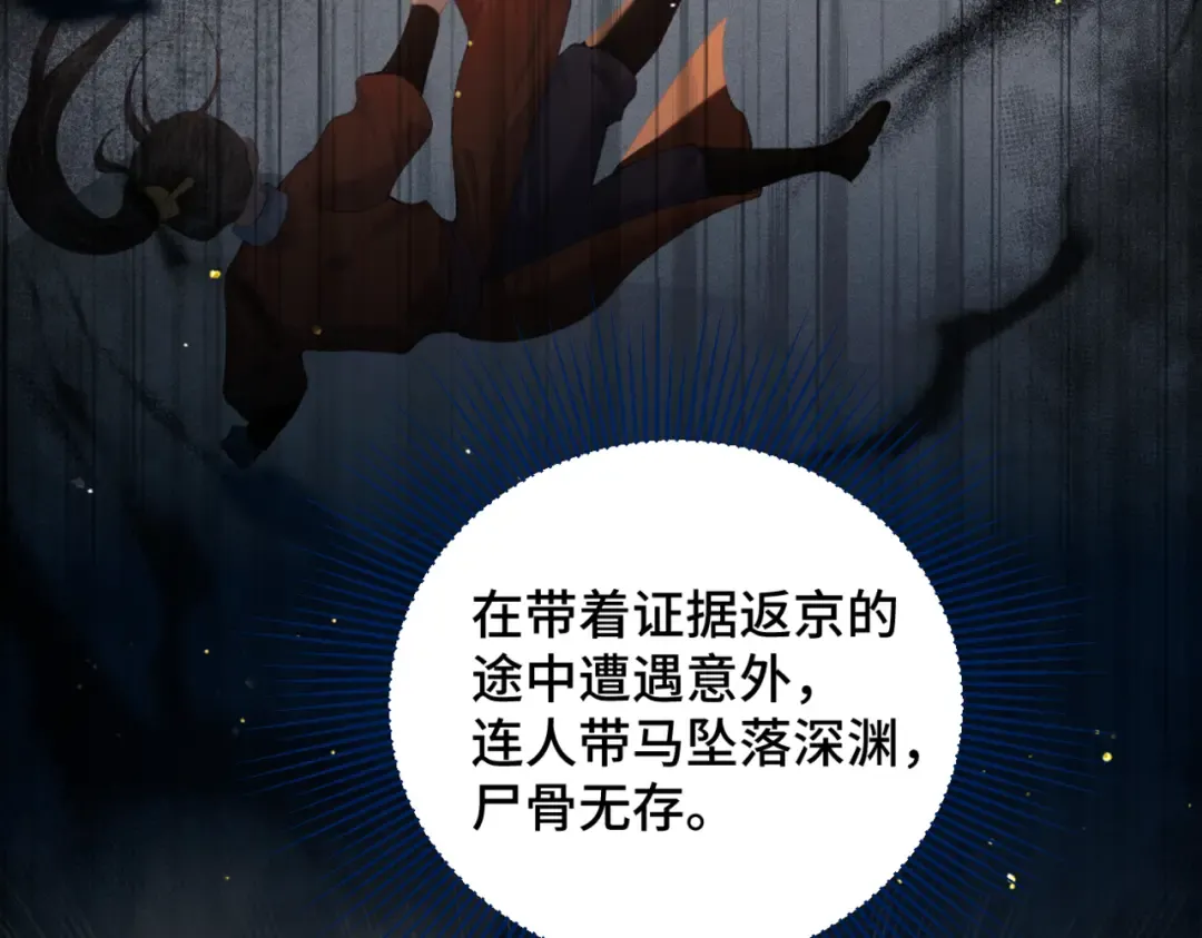 第44话 回程之路 第49页