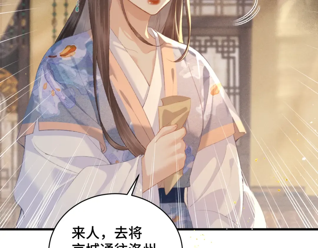 第44话 回程之路 第51页