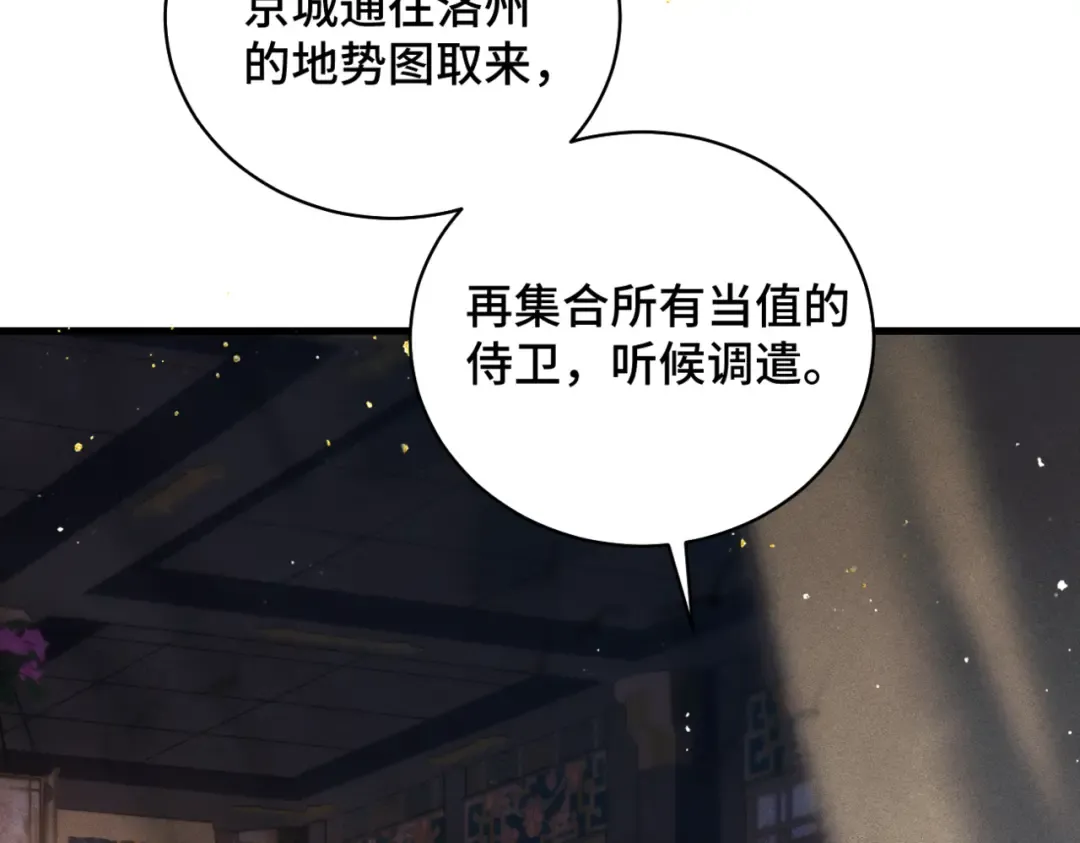 第44话 回程之路 第52页