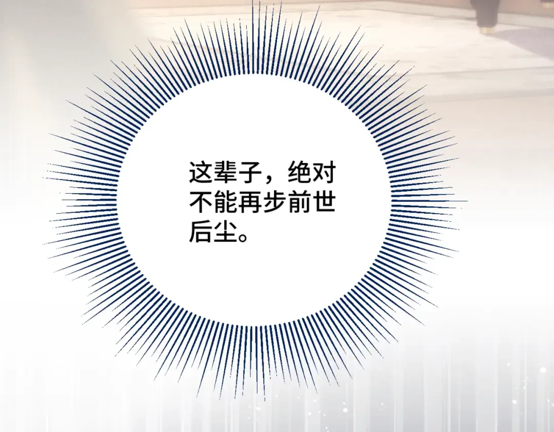第44话 回程之路 第54页