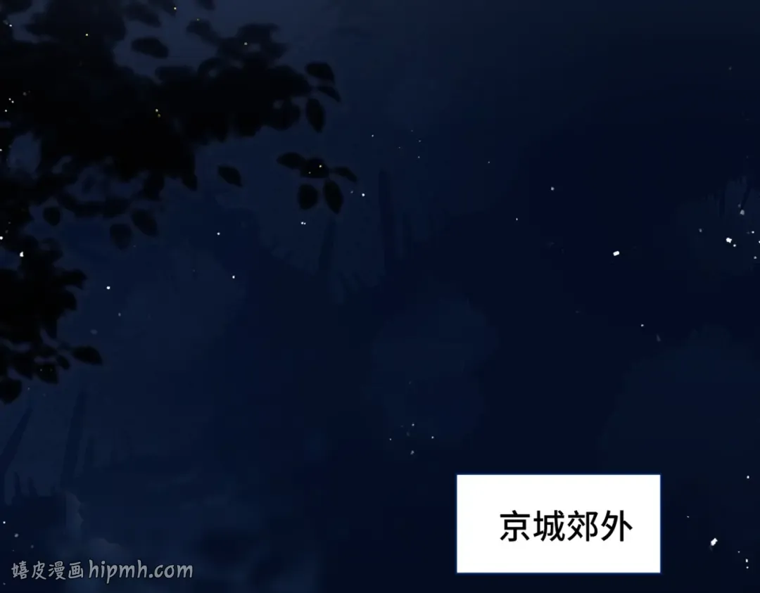 第44话 回程之路 第56页