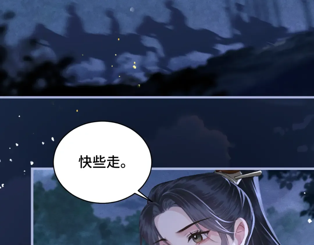 第44话 回程之路 第58页