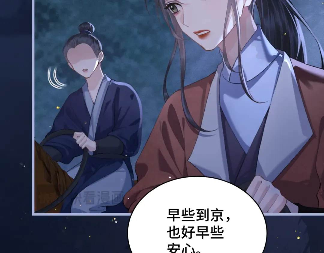 第44话 回程之路 第59页