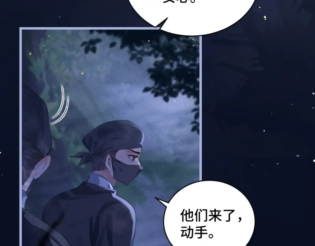 第44话 回程之路 第60页