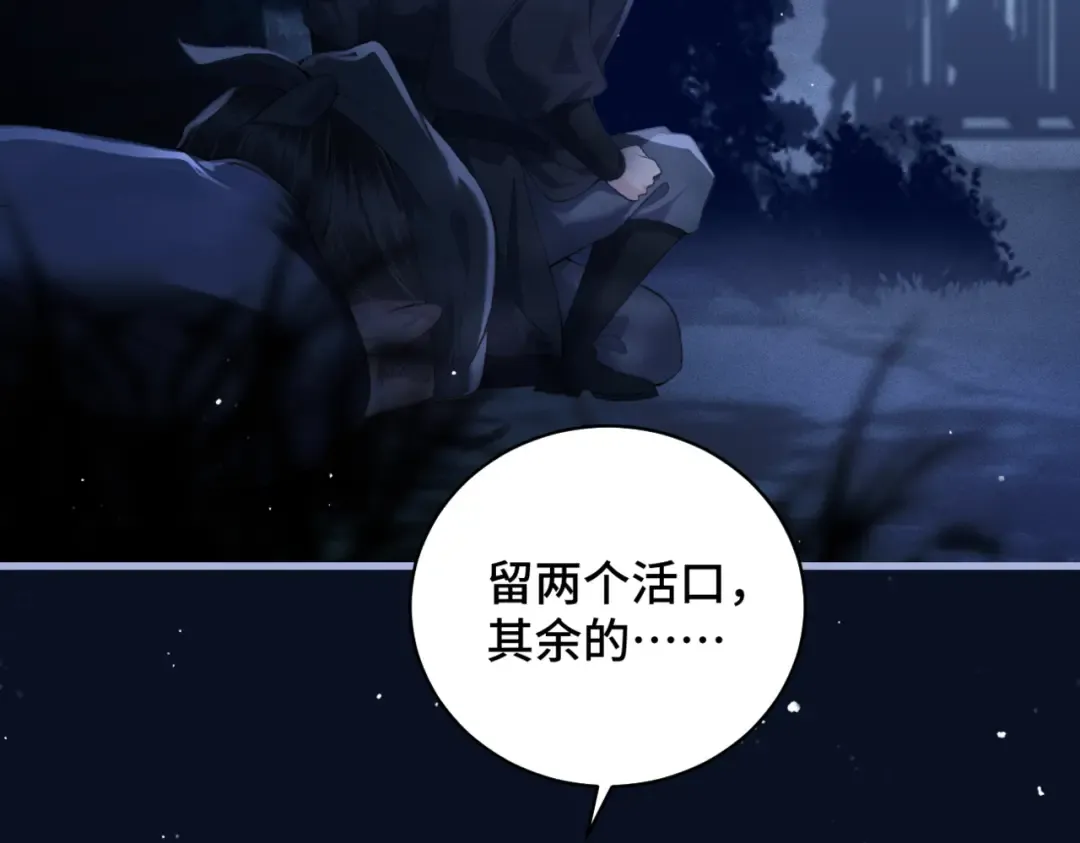 第44话 回程之路 第66页