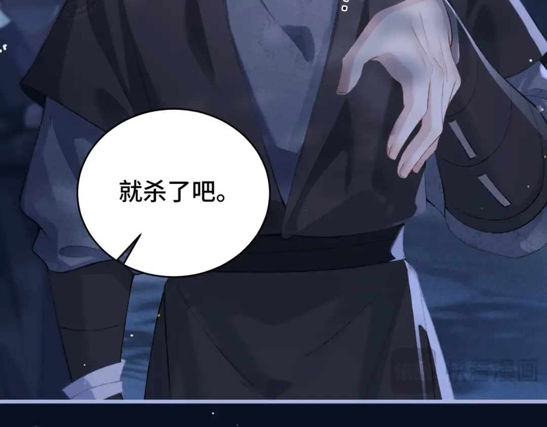第44话 回程之路 第68页